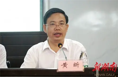 [湘西] 全省"乡风文明建设"大调查在吉首大学启动