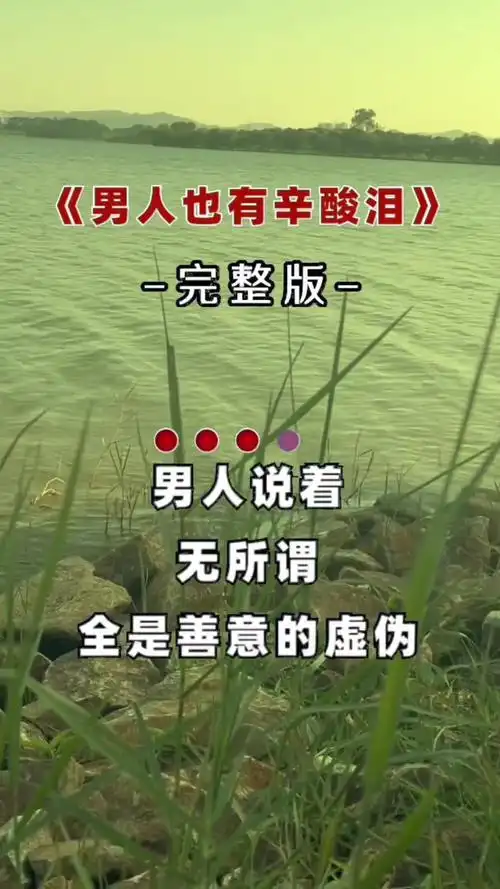 男人到了一定的年纪,有些苦,有些累,只有自己知道,不愿跟任何人分享