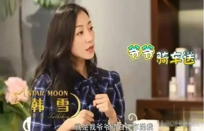 韩雪的演艺之路再引关注陈道明的话应验了