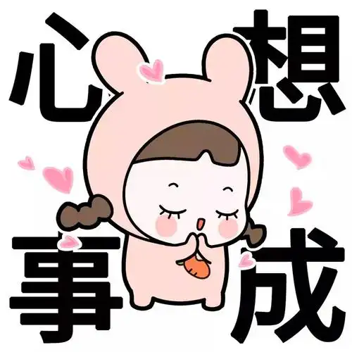 可爱幸运的头像图片 高清好运图片卡通可爱头像