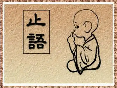 几年时间就学会讲话,但是,即使用了二,三十年的时间,其都未必学会闭嘴