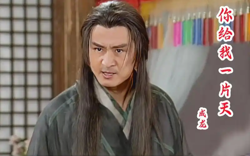 相信看过各版的《倚天屠龙记》,孙兴的杨逍应该是最出彩的吧!