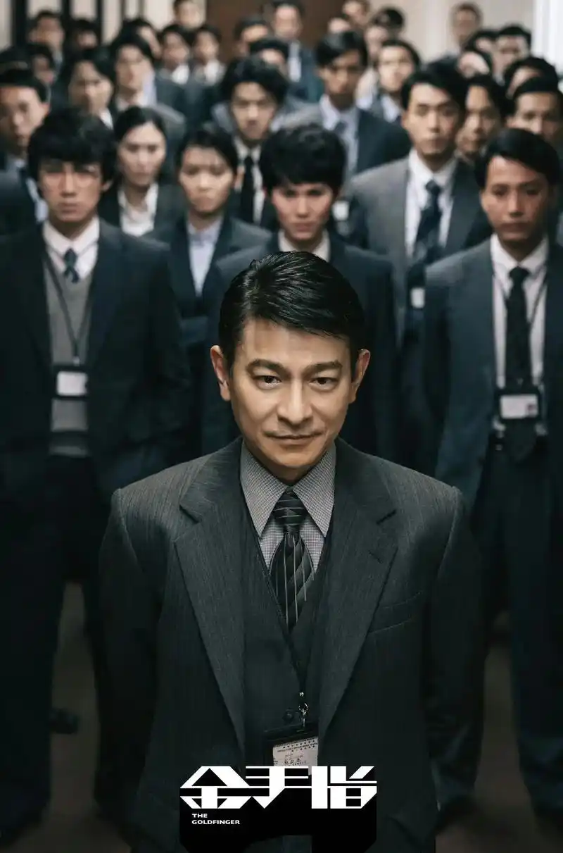 电影 #金手指一起追剧刘德华梁朝伟蔡卓妍#待上映的新电影 - 抖音