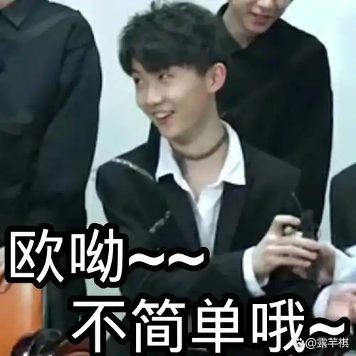 马嘉祺表情包(第三期)哈哈哈真是笑死我啦!