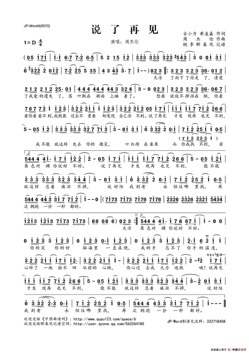 说了再见 提示:按f11切换浏览器全屏模式.
