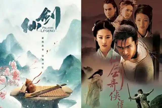 仙侠剧仙剑奇侠传1确定翻拍网一面倒拒看3大原因成经典