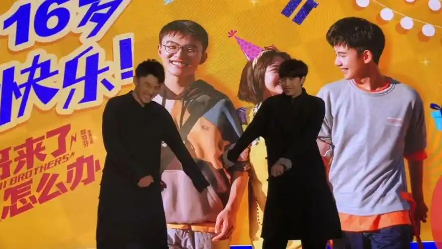 邓恩熙16岁生日会(花絮 宣传短视频)胡先煦&邓恩熙&郑伟