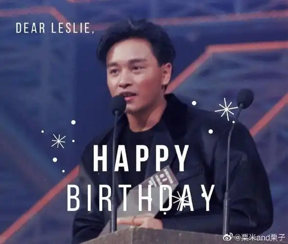 张国荣0912生日快乐##18周年继续宠爱张国荣