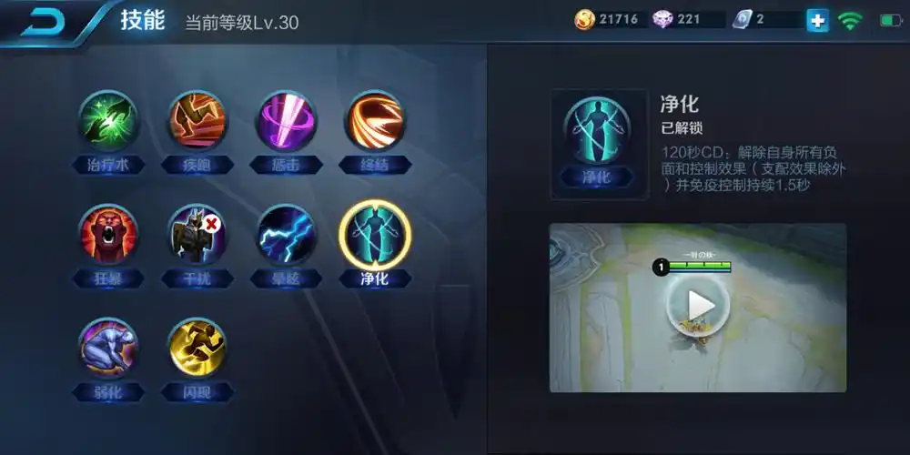 王者荣耀上官婉儿召唤师技能选择召唤师技能推荐