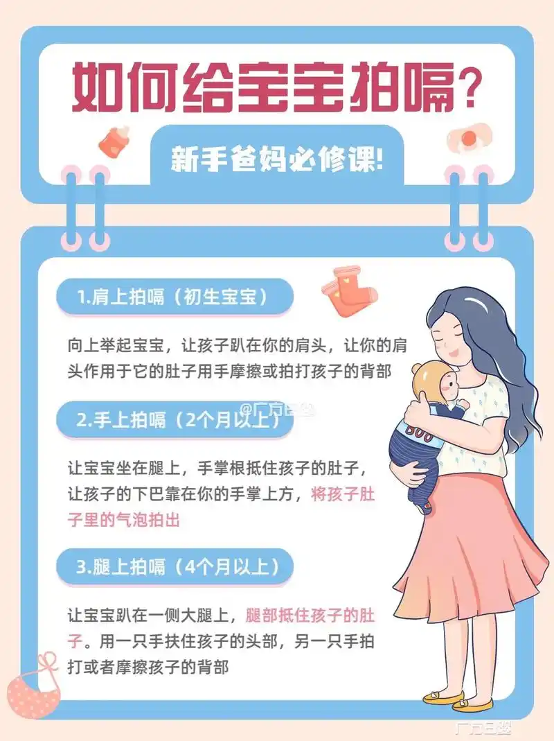宝宝拍嗝正确姿势 要点!#我要上热门 宝宝在 - 抖音