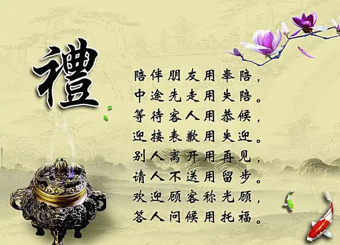 文明礼貌是什么