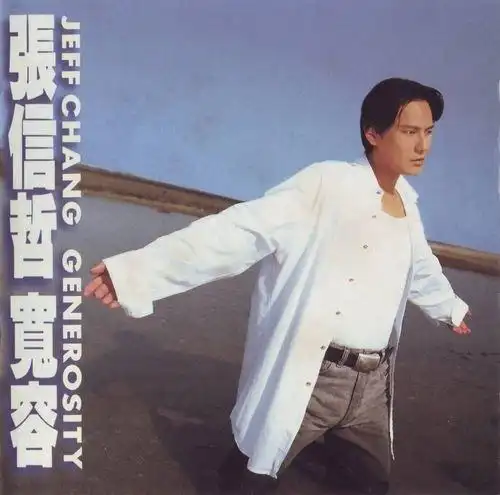 公认的"情歌王子",在20世纪90年代与叱咤华语乐坛的"四大天王"齐名