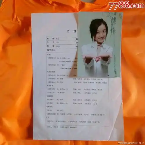 林好演员-明星照片/写真-7788商城__七七八八商品交易平台(7788.com)