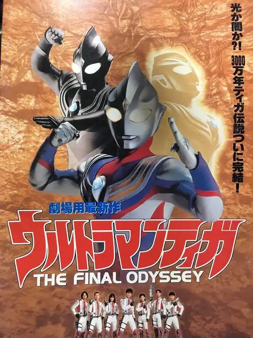 奥特曼中国联盟 _ 哔哩哔哩相簿