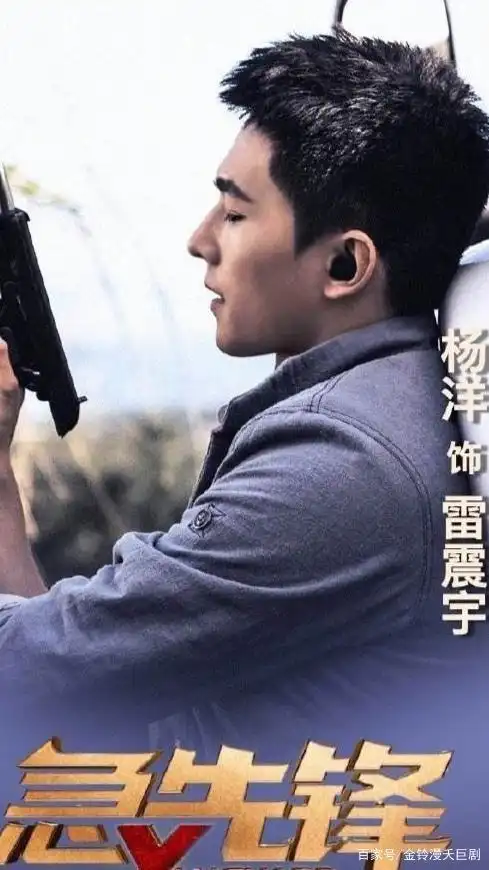 《急先锋》:当事业转型期的杨洋遇上成龙,完美视觉盛宴的呈现!