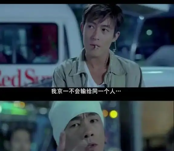 电影头文字d经典台词截图