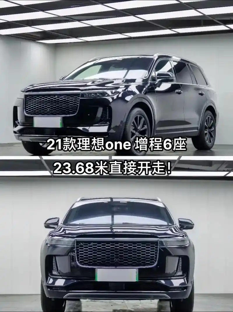 21款理想one 增程6座23.68米!