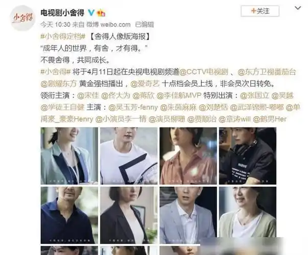 《小舍得》定档剧情有看点,宋佳蒋欣姐妹互撕,老爹张