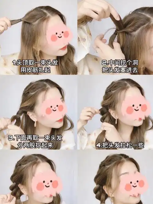今天来分享好看又简单的中长发编发发型教程啦!