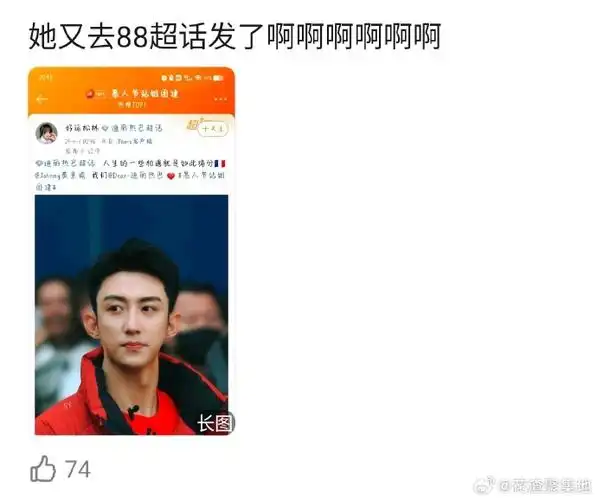 愚人节站姐团建##决战站姐之巅##迪丽热巴超话 黄景瑜