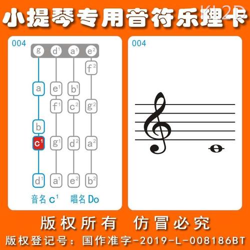 小提琴-幼儿童乐理启蒙入门五线谱识谱音符卡片学习认音教具神器