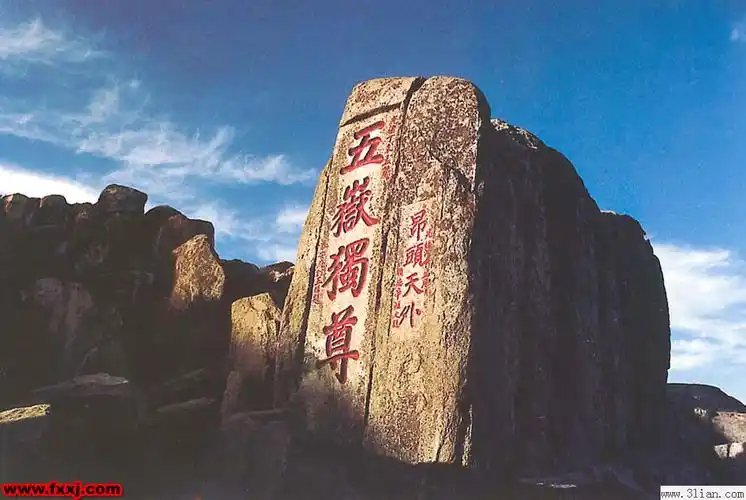 神州名山大川一览