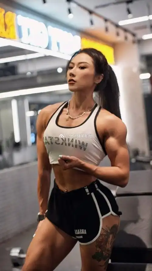 金刚芭比##筋肉美人##肌肉女