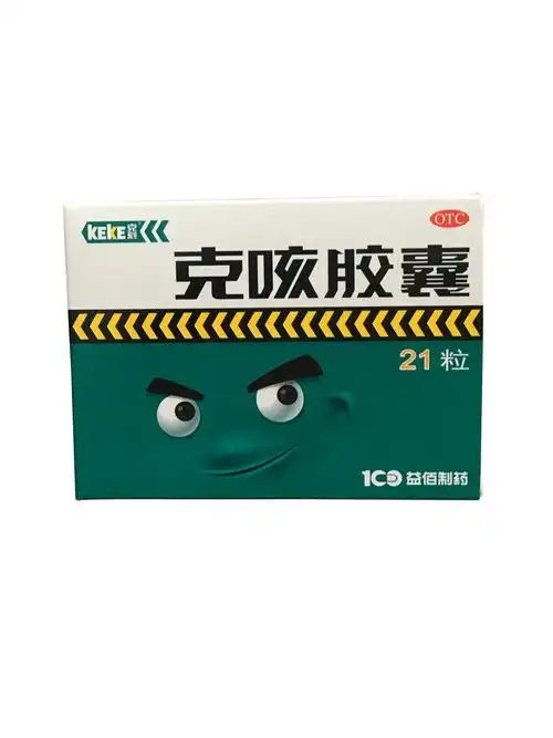 克咳胶囊[甲] .3g*21规格:0.3g*21市场价:21.00￥:21.