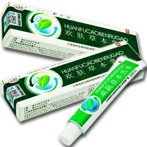 欢夫欢肤草本乳膏【买2贈1】 【一盒体验装】欢肤草本乳膏