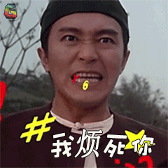 周星驰包龙星我烦死你搞怪soogifsoogif出品gif动图_动态图_表情包