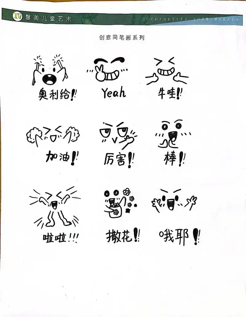 简笔画表情包#简笔画表情#简笔画简笔画 @抖音创作者中心  - 抖音