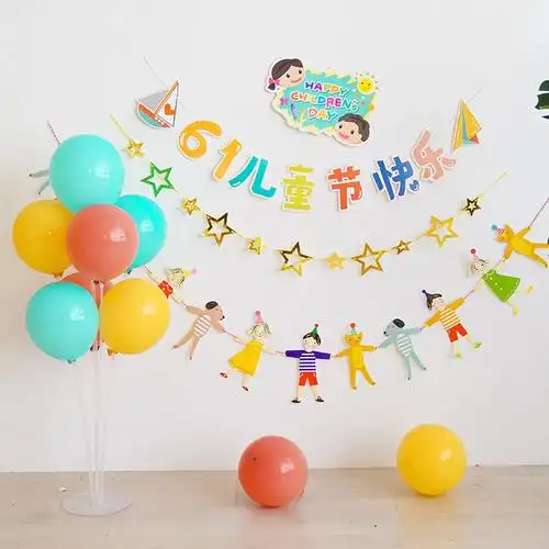 儿童节快乐挂布挂旗幼儿园活动六一教室场景布置气球