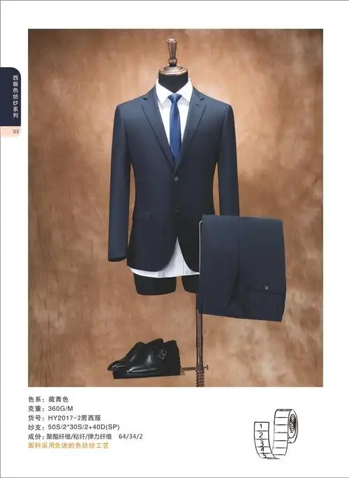 西服定制团购