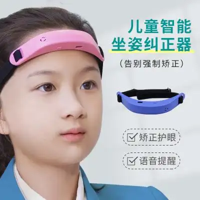 防近视坐姿矫正器淘宝优惠券