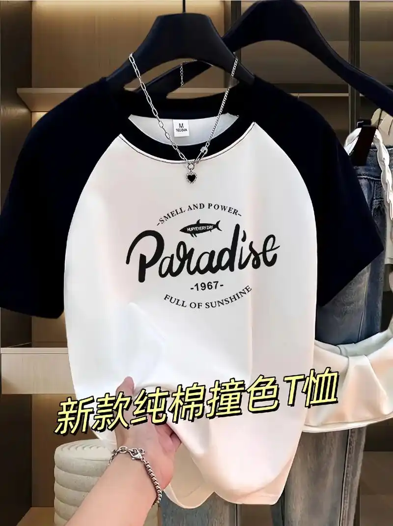 女士纯棉撞色短袖t恤.姐妹们!这款纯棉拼接圆领t恤太舒服啦! - 抖音