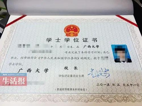 7月28日焦点图:广西大学部分学院的学位证"早产" (1/18)