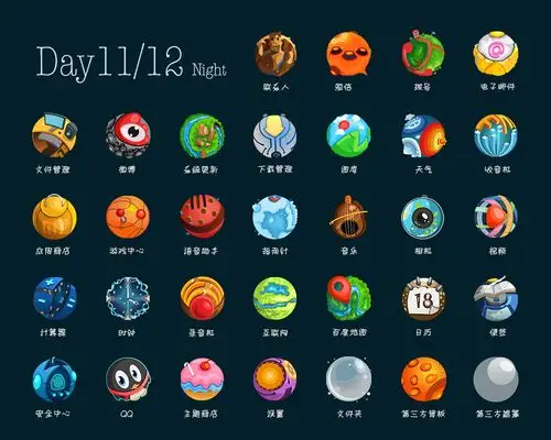 星球可爱多(手机主题皮肤~已在小米商城上架啦!