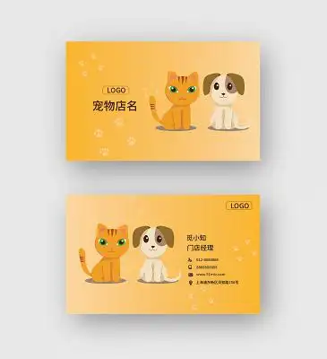 宠名片设计-宠名片模板-宠名片图片素材-觅知网