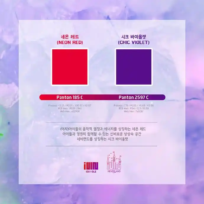 (g)i-dle官方应援色公开!霓虹红和别致紫!以后是有颜色的女孩子们了