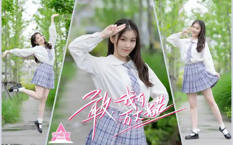 【a班角】你最最最重要 (创造营2020主题曲)翻跳翻唱