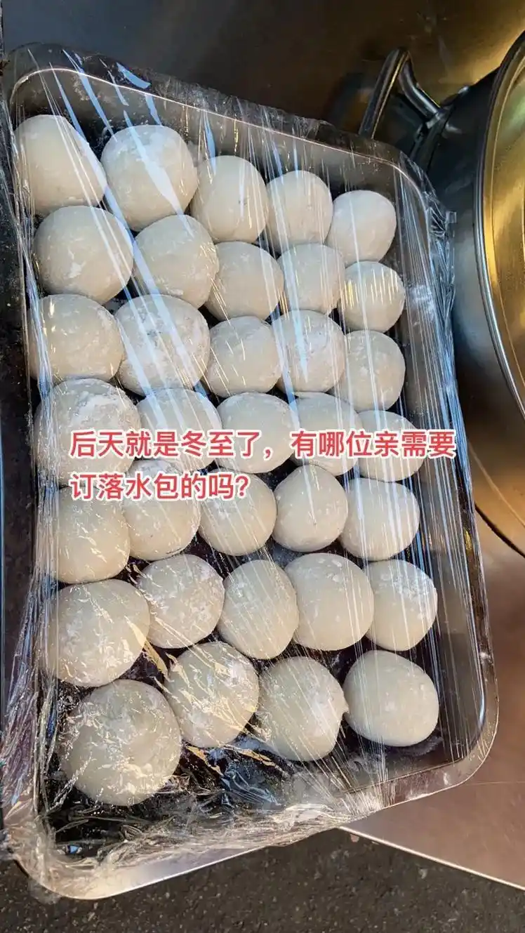 博白落水包,冬至必吃#新鲜食材让您吃得放心 #纯手工制作美食 - 抖音