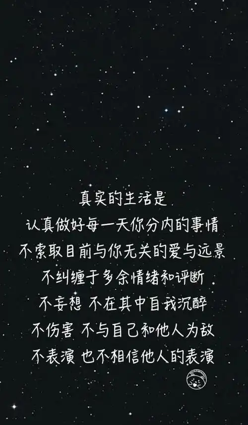黑色文字壁纸