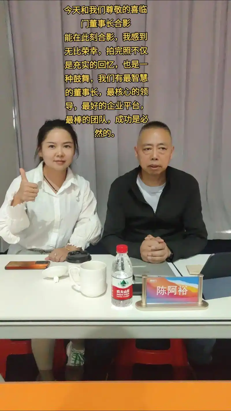 今天和我们尊敬的喜临门董事长合影能在此刻合影,我感到无比荣 - 抖音