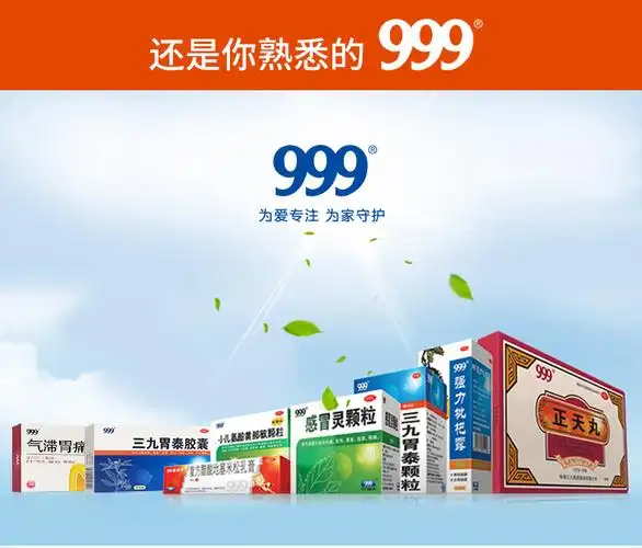 999气滞胃痛颗粒5g12袋和胃肝郁气滞3盒