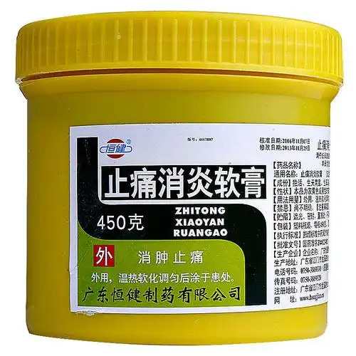 恒健 止痛消炎软膏 450g 5盒装
