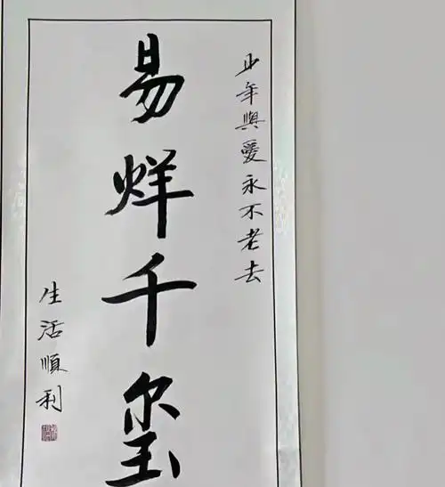 易烊千玺答辩顺顺利利78