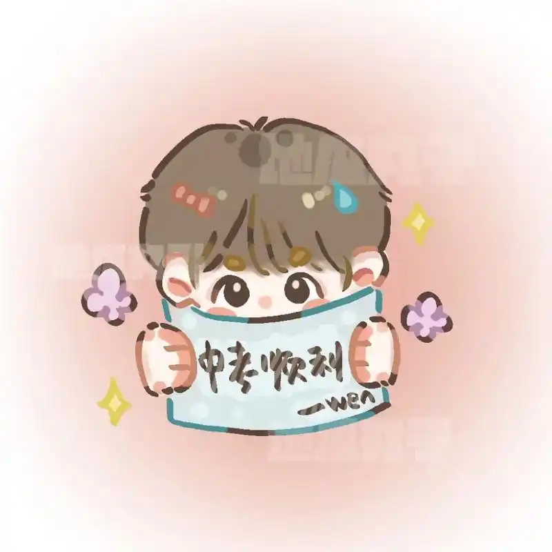 刘耀文 #治愈系 是一期无偿的丸丸头像,好喜欢可爱的qq丸 - 抖音