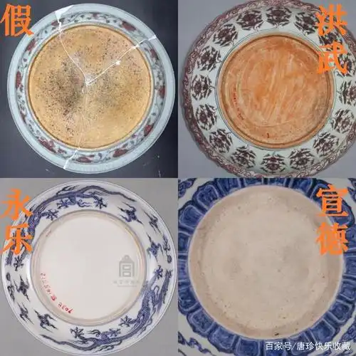 真伪对比洪武瓷器,寻找鉴定突破口,小唐知识分享