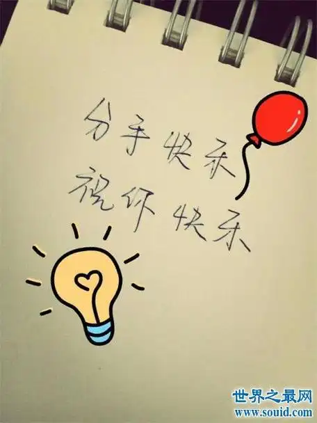 盘点十大最适合失恋分手后听的歌.(www.souid.com)