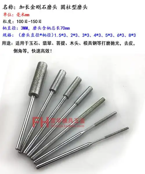 加长金刚石磨头 金刚砂磨棒 磨针 玉石打磨雕刻 石雕修孔3mm